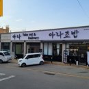 아라스시 네이버블로그