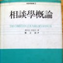 상담학개론 이미지