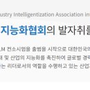 사단법인스마트제조혁신협회 네이버블로그