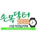 손목닥터9988 MP-301 워치 글로리핏 (GloryFit) 사용 못함ㅣ다핏(Da Fit) 사용시 주의사항 이미지