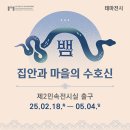 민속자연사 박물관 이미지