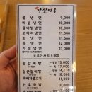 가암가실면옥 이미지