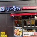 씨유 예술공원사거리 | 안양동통닭맛집 명가통닭 예술공원사거리점 솔직 이용 후기