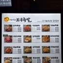 봉담맛집 야들야들한 보약족발보쌈 봉담점 대왕꽃문어족발 후기