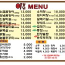 이꼼닭숯불꼼장어닭발