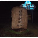 신의터재(어산재) 이미지