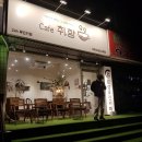 카페 취, 향 상계점