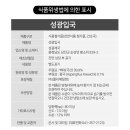 성광식품 이미지