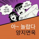 양지면옥