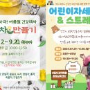 자세교정 스트레칭 이미지