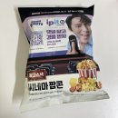 편의점앞 | gs25 편의점 씨네마 팝콘 내돈내산 후기 앞광고 과자..?