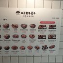 야마다라멘 이마트포항점