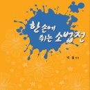 주경화 | 주택관리사, 주택관리사시험 체험기 - 주택관리사시험 후