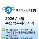 법률사무소태룡 네이버블로그