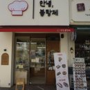 상현동빵집 안녕블랑제 포장후기