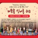 뮤지컬 ’애니’ | 서울 가족 뮤지컬 추천 / 애니 할인 및 후기