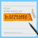 말과글컨설팅 네이버블로그