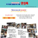 "댄싱톡" 공개 워크숍 : 10월 6일 산본 세린장로교회 / 11월 6일 성남 지구촌교회 평생교육원 이미지