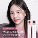 워시포커스 | [메디큐브ᅵ하이포커스샷 플러스] 내돈내산 한아름송이 런칭 구매 후기 &amp; 가격 &amp; 언박싱 ᅵ하포플 +헤드캡...