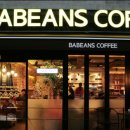 바빈스커피 이미지