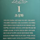경명군묘 | 남양주시립박물관특별전시실 이복연 삼도수군통제사
