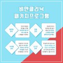 위례선가정의학과의원 이미지