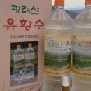 광려산유황수 네이버블로그