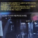 본인네들 가게 입간판이 넘어져 저희 차를 긁어댄게 쌍방과실이랍니다 ㅎㅎ (어이가 아리마셍~) 이미지