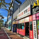딸바보토스트