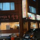 고기굽는집살강