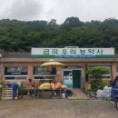 금곡농약사