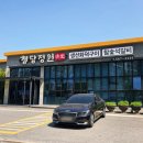 청당정원 | 천안 추천 맛집, 화덕 생선구이 &#39;청당정원&#39; 방문 후기!(고등어,삼치구이)