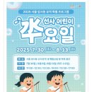 서울암사동유적 | 서울 암사동 유적에서 경험한 여름방학 체험프로그램 선사어린이 수요일 후기, 위치, 예약방법