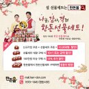 치악산한돈