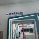 대상무역 | [KOTRA AICE] 대전 AI 무역지원센터 (AITC) 방문 후기