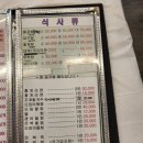 금강산대게횟집