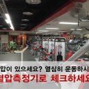 라인업 휘트니스 클럽 이미지