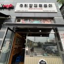 양노로 | 우리할매떡볶이 메뉴 가격 맵기 밀떡 밀떡볶이 매운맛 (ft. 더 맛있게 먹는 방법)