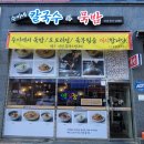 수미네칼국수와묵밥 - 940 | 수미네칼국수와묵밥