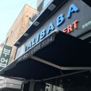 알리바바커피 - 정읍시 초산로 3 | 알리바바커피