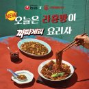 반달섬라홍방마라탕