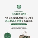 스타벅스 보라매공원R점 네이버블로그
