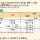 거창산림레포츠파크 이미지