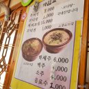 고향추어탕.고디탕 이미지