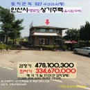 ＜대부도"상가주택"＞안산시 단원구 대부북동"근린주택"(0117-2690) 이미지