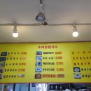 오대칼국수 이미지