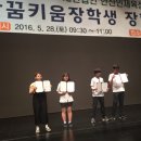 김한나학생 안산인재육성재단 장학증수여20160528 이미지