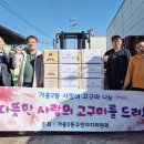 가흥2동 이미지