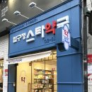 압구정스타약국 이미지