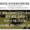 광양시 당구클럽 이미지